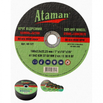 Круг отрезной камень ATAMAN 41 54С 180 2,0 50/25 - 6476.jpg